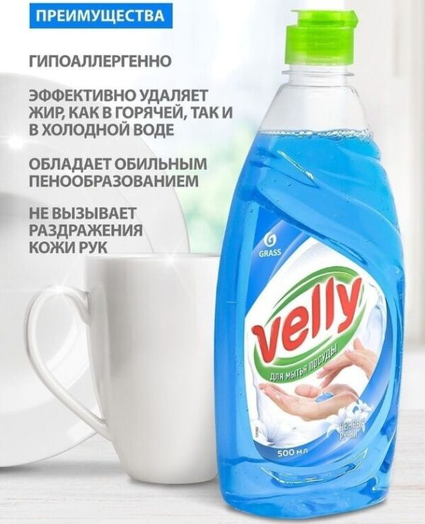 882 GRASS Velly soft Для мытья посуды Нежные ручки 500мл GRASS