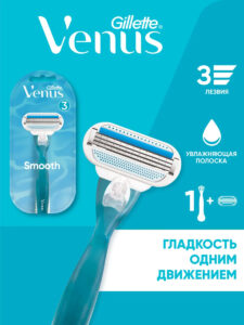 504 Gillette Venus Smooth Бритвенный станок с 1 кассетой (3 лезвия) Бритвы