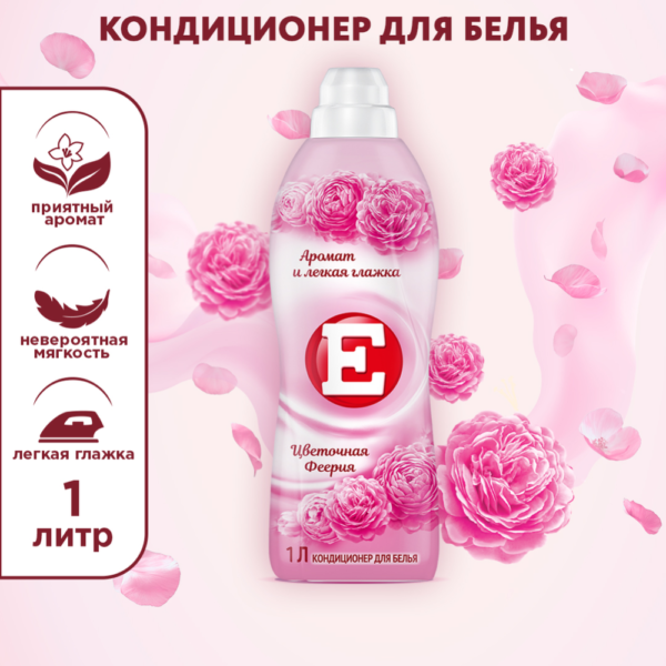 993 E  Кондиционер для белья Цветочная феерия, 1л Другие бренды опол.