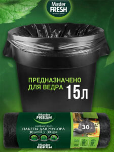 168 Master Fresh Пакеты для мусора (чёрные), 30л, 30шт Пакеты и Мешки