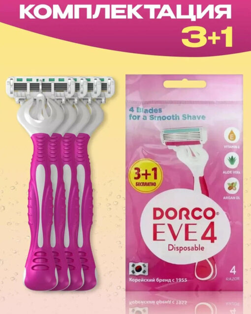 654 DORCO EVE4 Станки женские одноразовые 1шт,  4 лезвия Бритвы