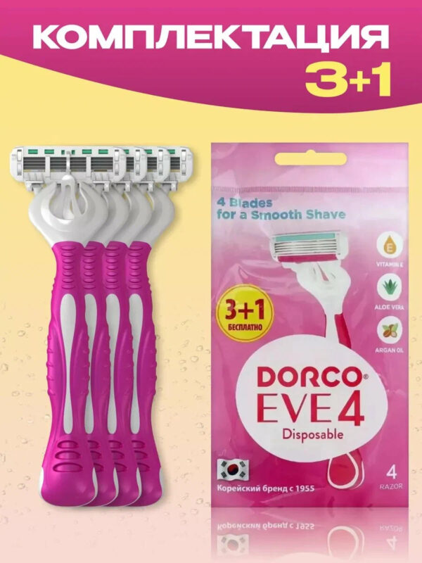 127 DORCO EVE4 Станки женские одноразовые 3+1шт,  4 лезвия Бритвы