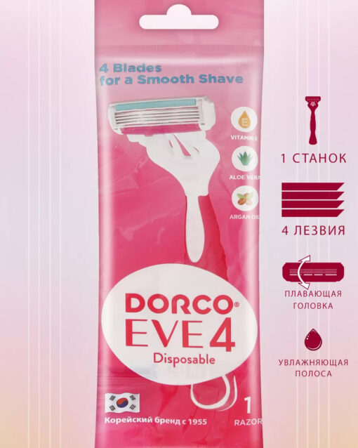 490 DORCO Twin Blade fixed Станки одноразовые 5+1шт,  2 лезвия Бритвы