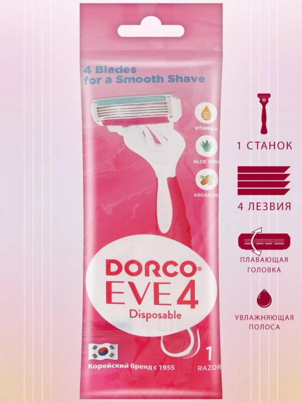 654 DORCO EVE4 Станки женские одноразовые 1шт,  4 лезвия Бритвы