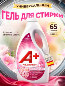194 A+ Fresh Flowers Гель д/стирки универсальный  2,925л, 65 стирок ИСПАНИЯ GAMA(Испания)