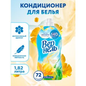 045 Вернель Кондиционер Свежесть Летнего утра 1.82л Vernel