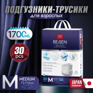 466 REISEN Супервпитывающие  Трусы для взрослых M 76-120см, 30шт, (японские технологии) Paddlers