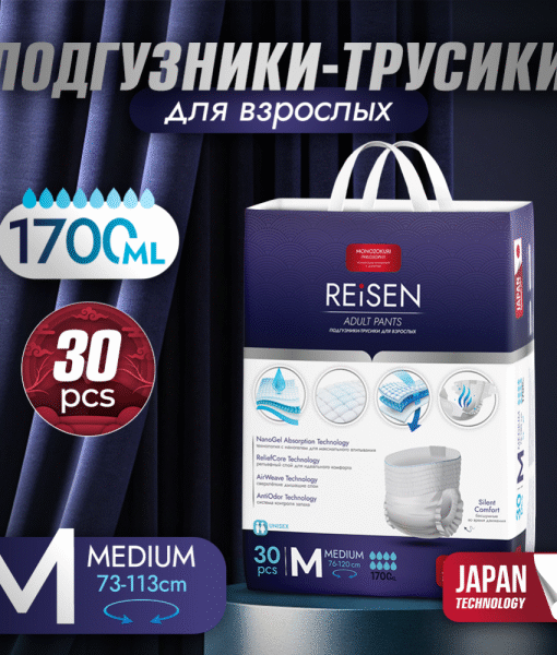 473 REISEN Супервпитывающие  Трусы для взрослых L 108-135см, 30шт, (японские технологии) Paddlers