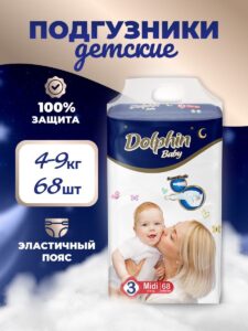052 DOLPHIN Baby  Подгузники для детей 3 Midi 4-9кг 68шт, ТУРЦИЯ Подгузники детские