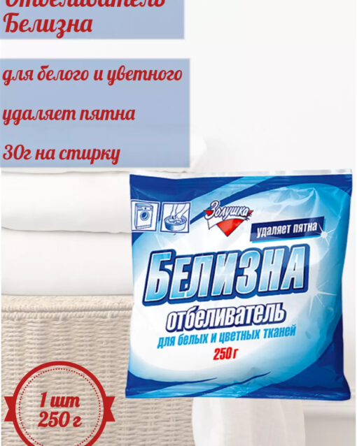 555 Золушка Персоль отбеливатель 100г Пятновыводители, отбел-ли