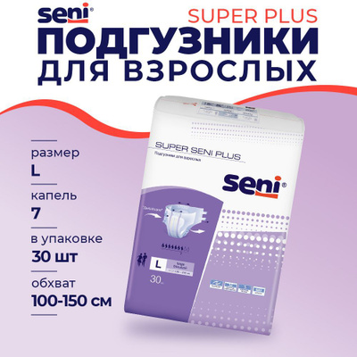 394 Подгузники для взрослых Super Seni 1 Small 55-80см 30шт (ПОЛЬША) Super Seni