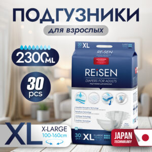 459 REISEN Подгузники для взрослых XL (L) 100-160см, 30шт, (японские технологии) Подгузники для взрослых