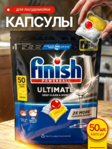 931 Finish таблетки для ПММ  Powerball ULTIMATE Lemon, 50шт., 645гр. Для посудомоечных машин