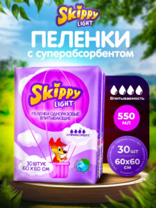 144 Skippy Light Пеленки впитывающие 60х60см 30шт АКЦИЯ !!! Пелёнки Skippy