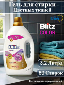 672 Blitz Гель для стирки цветных тканей 3,2л (Польша) Blitz Gallus