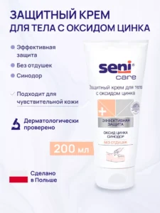 503 Seni Care Защитный крем для тела с Оксидом Цинка 200мл РАСПРОДАЖА