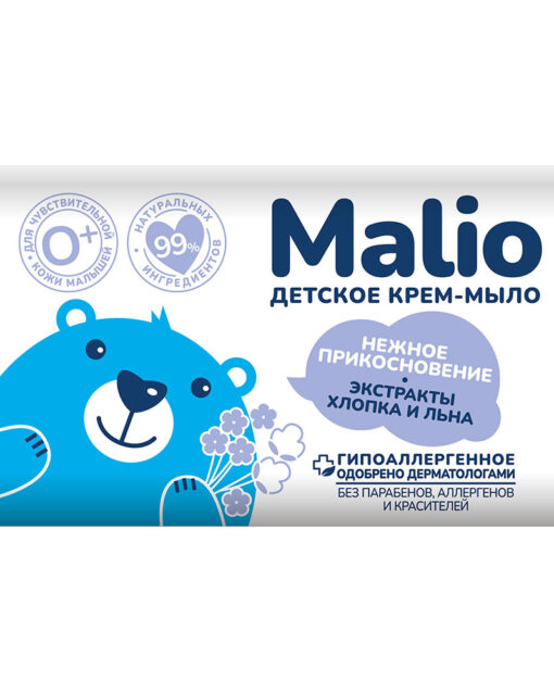234 Malio Детское  крем-мыло с пребиотиком, 140гр. Детская косметика