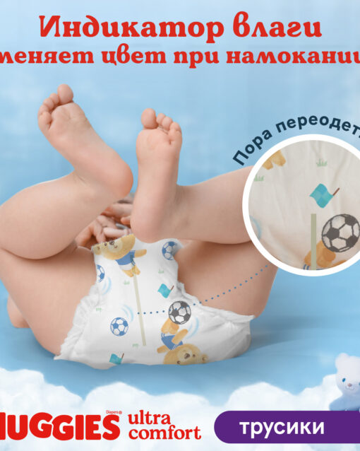 УЦЕНКА! LaLaKu Pants Трусики 5 Junior 10-17кг 15шт МАЛЬЧИКАМ LaLaKu
