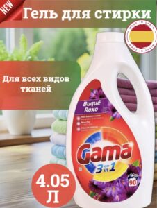895 GAMA Buque roxo Гель д/стирки универсальный 90 стирок 4,05 л, ИСПАНИЯ GAMA(Испания)
