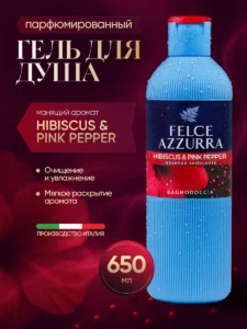 140 FELCE AZZURRA гель для душа Hibiscus & Pink Pepper 650мл, ИТАЛИЯ Гели для душа