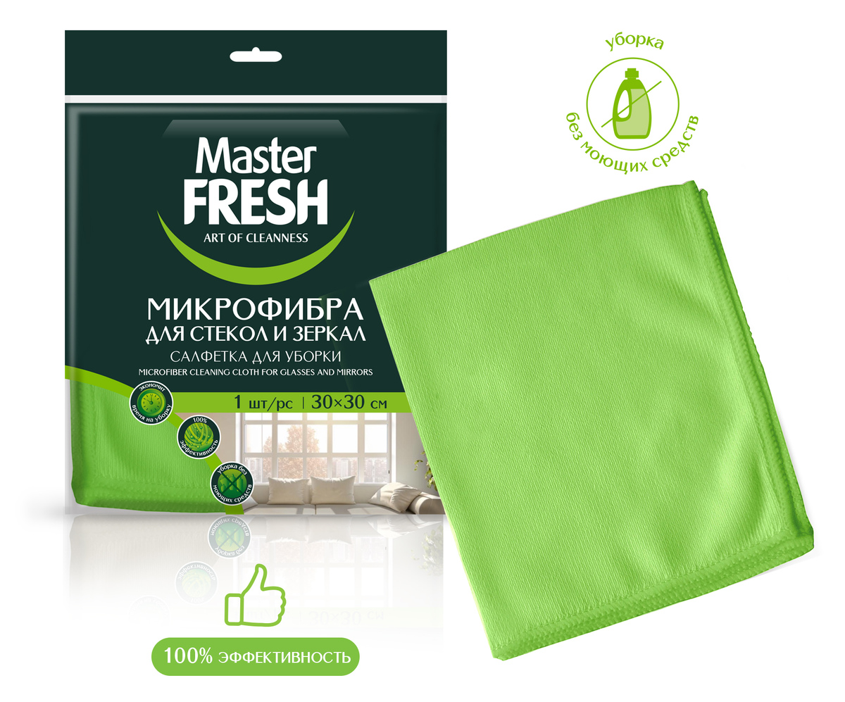 073 Master FRESH Микрофибра для стекол и зеркал 30*30см, 1шт 073 Master FRESH Микрофибра для стекол и зеркал 30*30см, 1шт Разное для Быта